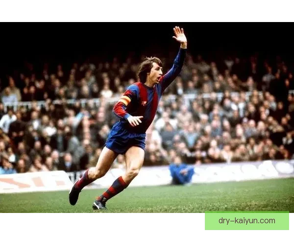 克鲁伊夫全能球员价值分析及历史影响探讨