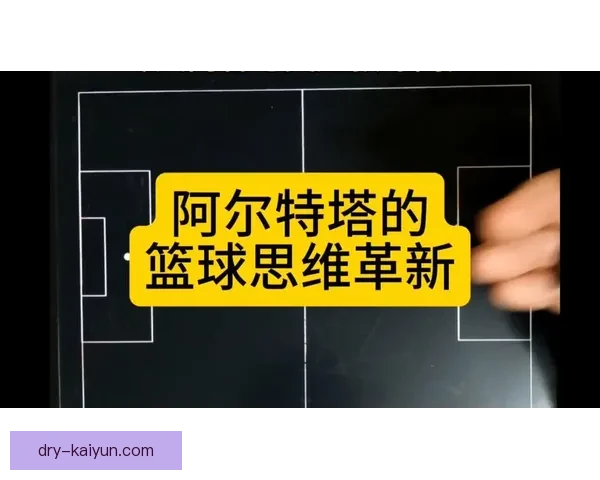 阿尔特塔压迫体系解析：战术创新与球队表现提升的交融之道